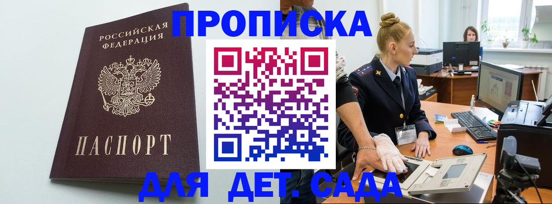 временная прописка в Называевске