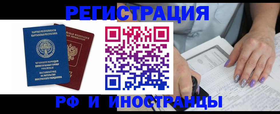 временная регистрация собственник в Называевске